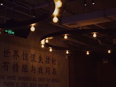 -造精酿餐厅