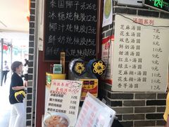 -冰神糖水铺(国贸中心店)