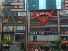 -浦东食品城(华诚大厦店)