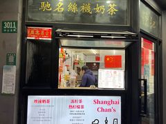 -陈记甜品窝(中山北路店)