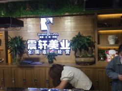 点击看大图 -震轩美容美发