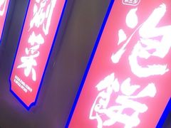 -涿派·炝锅鱼(涿州店)