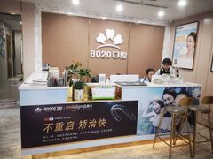 -启辰口腔(南坪店)