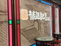 -顺德杨廷记(白云山店)