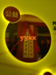 -Yestar杭州艺星医疗美容医院