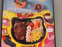 -豪享来中西餐厅(隆昌店)