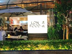 -农畉LONFOOD(福田星河COCOPark店)
