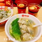 吃全家福云吞饺子🥟广府的味道-粤饺皇