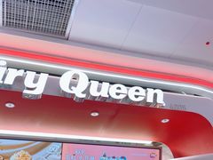 -DQ·蛋糕·冰淇淋(五棵松万达店)