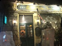 门面-露西亚咖啡西餐厅(哈尔滨俄侨纪念馆店)