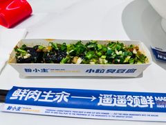 -粉小主·贵州酸汤牛肉粉(南京仙林金鹰店)