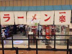 门面-火影忍者一乐拉面(环球港店)