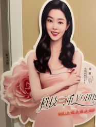 -丝域养发馆