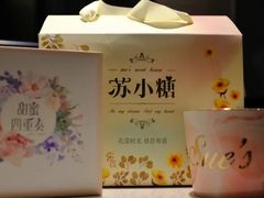-苏小糖(鼓浪屿三丘田花园店)