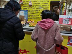 等位区-陈记紫菜饼(湖滨霞店)
