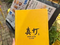 -真打拉面·日式拉面新流派(体育西横街店)