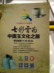 -北京七彩云南翡翠珠宝旗舰店(月坛店)