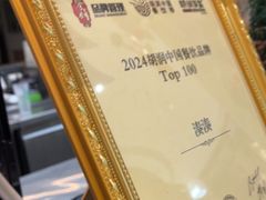 -湊湊火锅·茶憩(皇姑万象汇店)