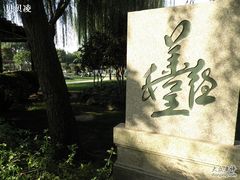 -陈云纪念馆