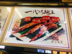 -一代烤翅王(大汉口店)