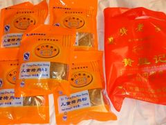 -黄胜记肉干(思明店)