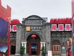 -两江国际影视城