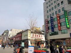 -东来顺饭庄(王府井步行街店)