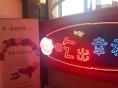 门面-红门金汤·港式火锅(英皇集团中心店)