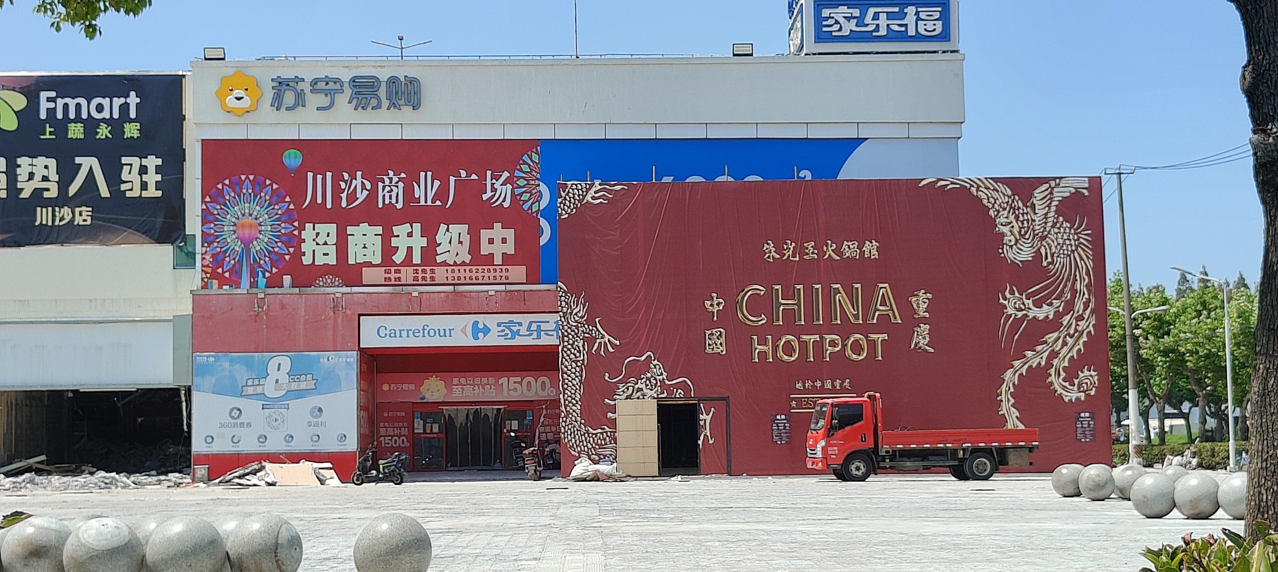 路过之前的家乐福,这边整个广场都关门装修了,看来是要有大动作