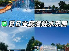 -欢乐水魔方水世界