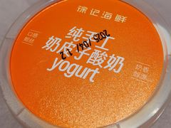 -徐记海鲜(观沙岭|滨江新城店)
