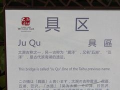 -苏州太湖国家湿地公园