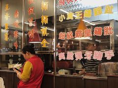 -满足面(白水井大街店)