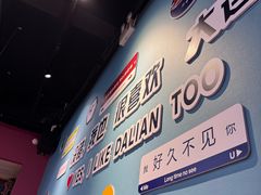 -刘一龙虾(理工店)