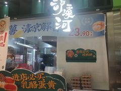 -泸溪河桃酥(凯德MALL太阳宫店)