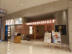 -皇品田苑日式料理(苏州中心店)