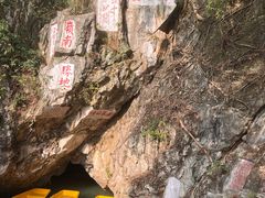 -星湖旅游景区七星岩