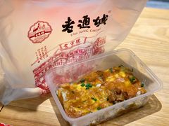 -老通城豆皮大王(吉庆街店)