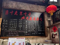 -東茅街茶馆