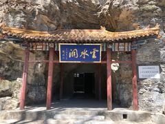 门面-上方山云水洞