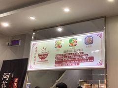 -阿芬卤面(花巷店)