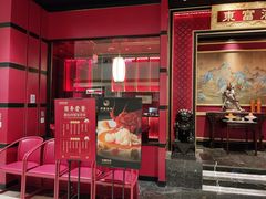 门面-东富酒家(龙湖西溪天街店)