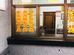 门面-盘飧市(春熙路店)