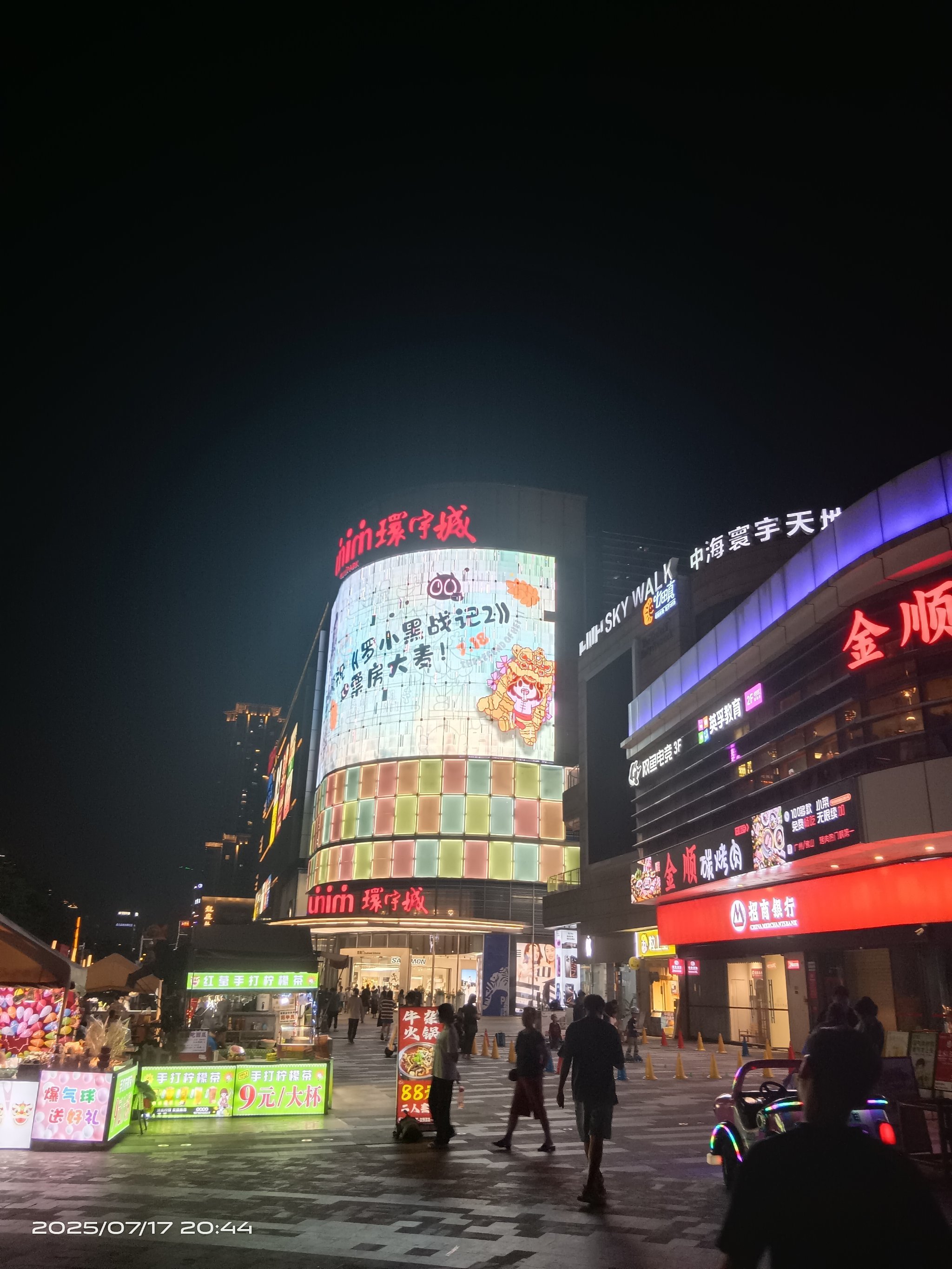 佛山中海环宇城:千灯湖商圈立体公园式商业标杆