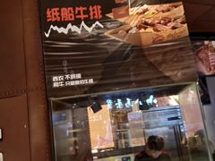 -西小排(来福士广场店)