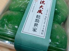 蛋黄肉松青团-沈大成(城隍庙店)