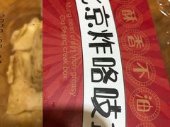 -京天红炸糕(天通苑华联店)
