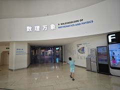 -广东科学中心