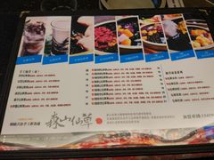 菜单-森山仙草(马銮湾生活广场店)