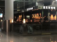 -星巴克(西安机场1店T3到达店)